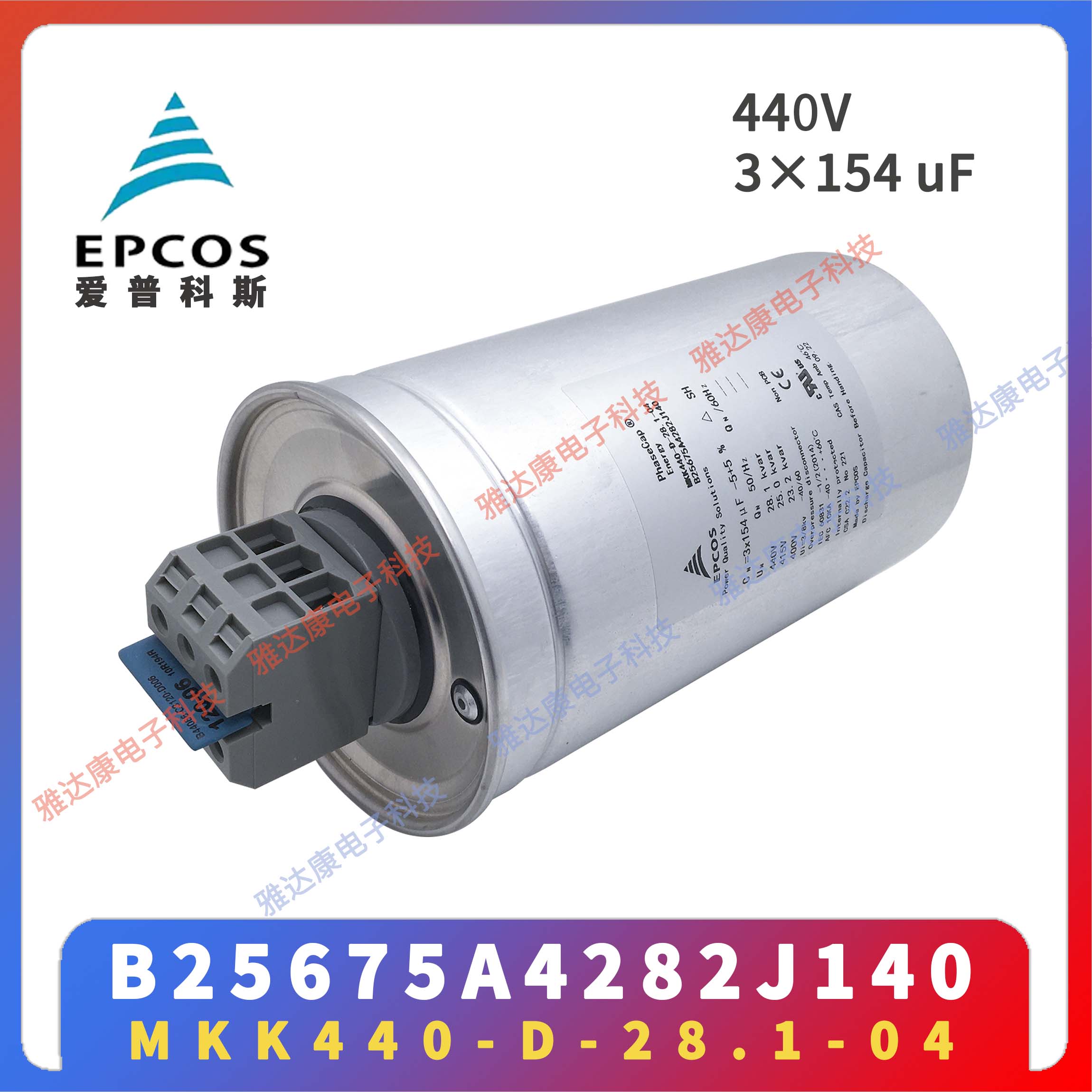 EPCOS电容器销售薄膜电容器 MKK415-D-6.2-02 3*38.2uf B25673A4062A010图片