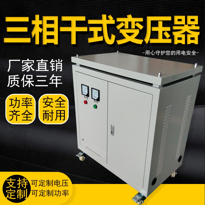 上海统变 三相干式变压器SG-800KVA500kva380v升压660V1140伏掘进机试验用
