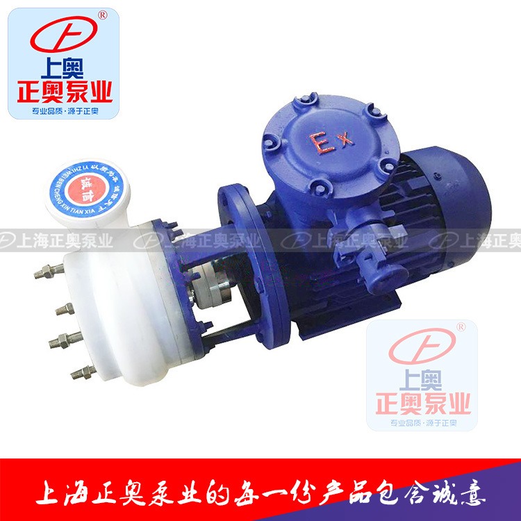 上海化工泵正奥泵业50FSB-25型氟塑料合金离心泵强酸碱电动化工泵