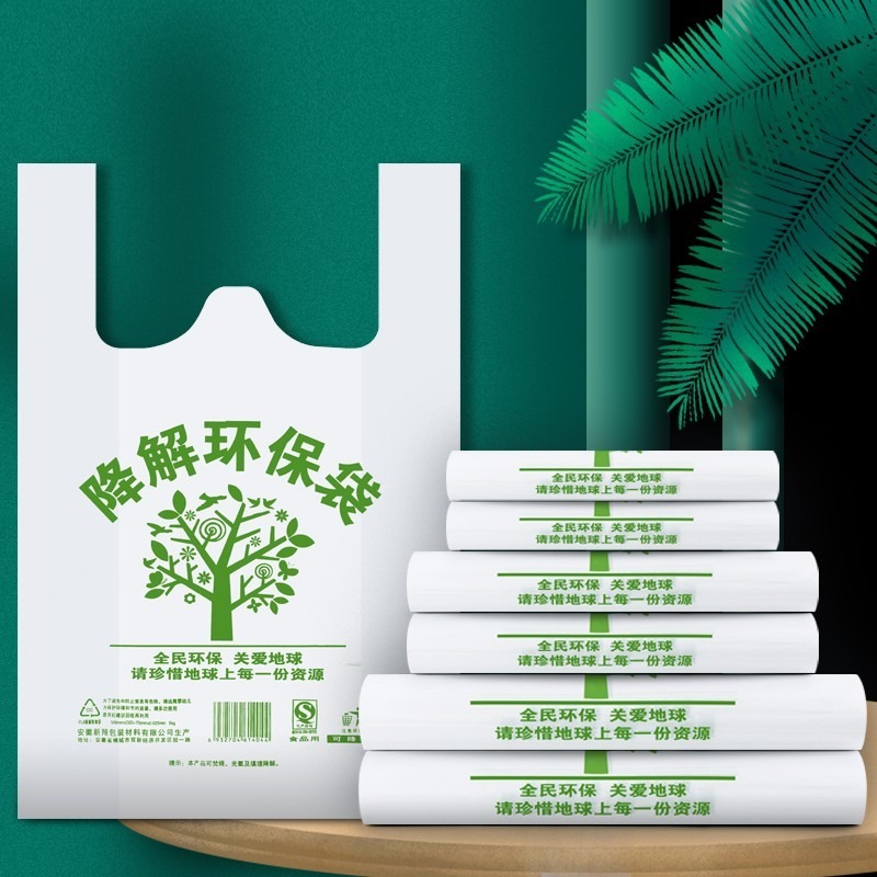 河北福升塑料包装可降解背心袋超市购物手提袋图片