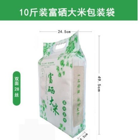 大米包装袋 5KG10KG双面28丝大米手提袋 艾尼尔源头厂家生产 来电详谈