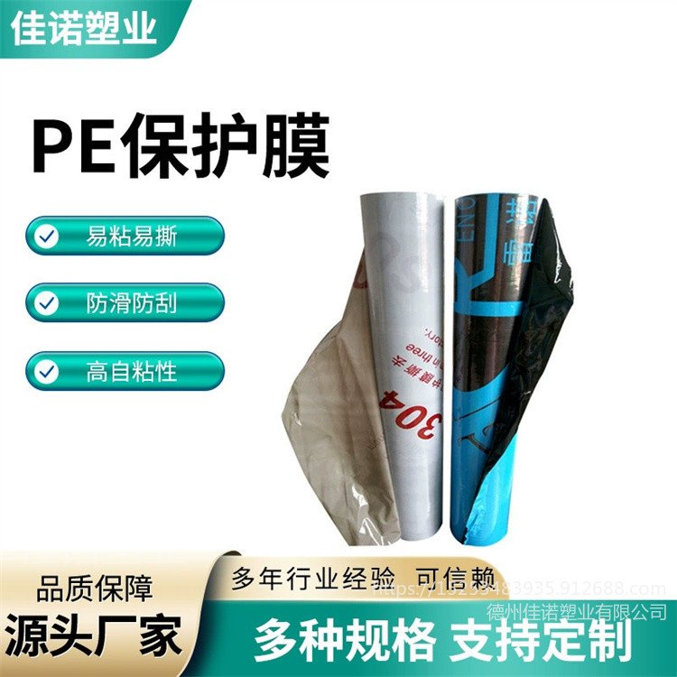 PE保护膜防火门保护膜 不锈钢保护膜PE保护膜透明玻璃保护膜