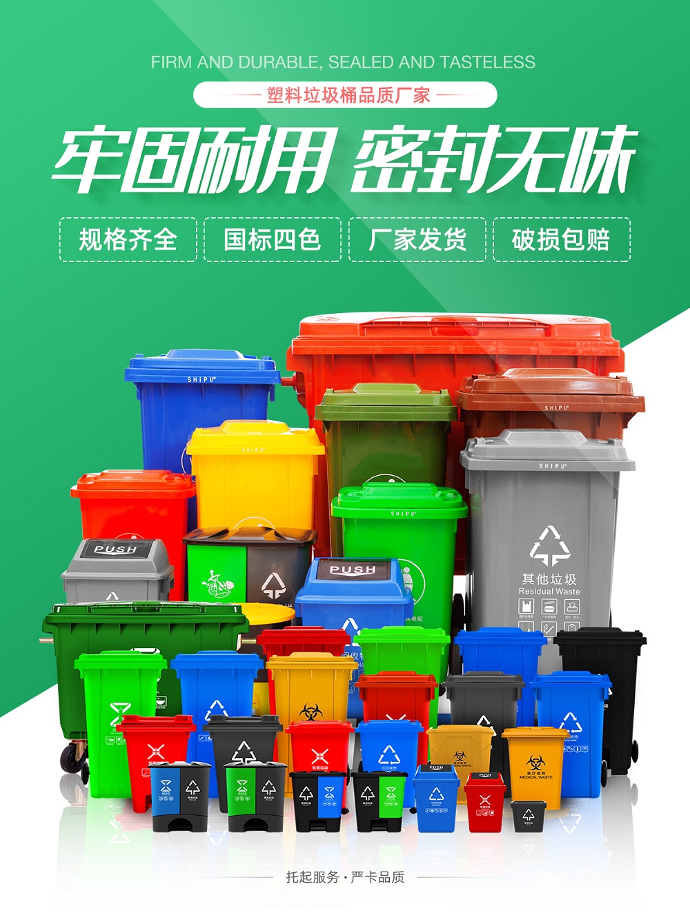 垃圾桶厂家直发 240升环卫垃圾桶 四色分类垃圾桶示例图1