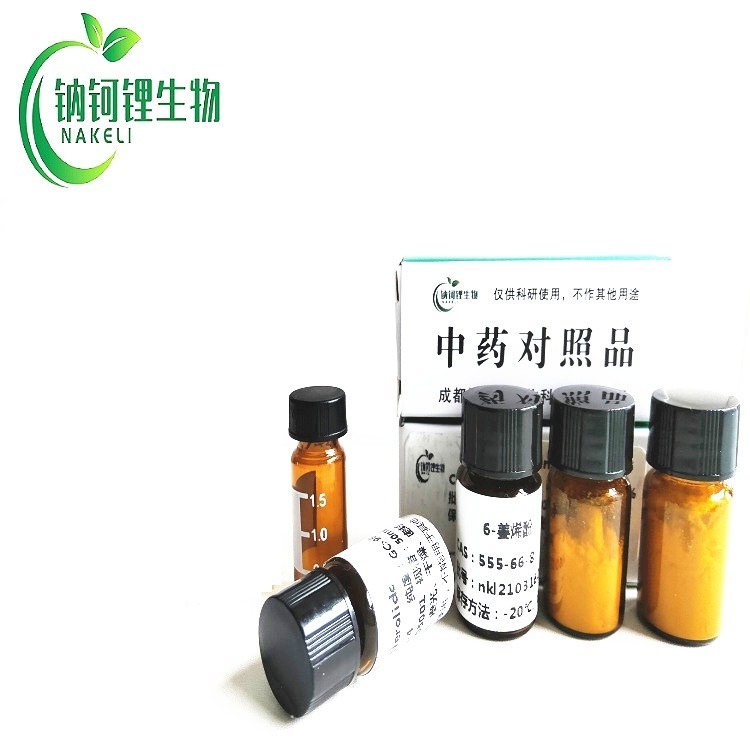 槲皮素-7-葡萄糖苷 491-50-9 对照品 标准品 钠钶锂生物现货供应