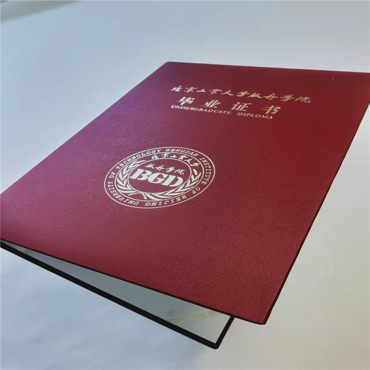 北京证书印刷厂  职业技能培训证书印刷厂家 国峰安全线纸防伪培训合格证书