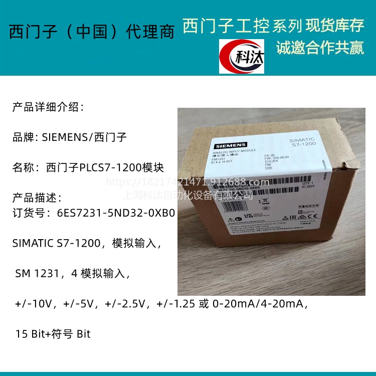 全新原装西门子PLC S7-1200 模拟输入 SM 1231 TC 热电偶 模块6ES7231-5QD32-0XB0
