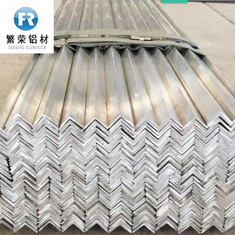 角铝厂家现货供应薄角铝加工定制繁荣铝材6063角铝