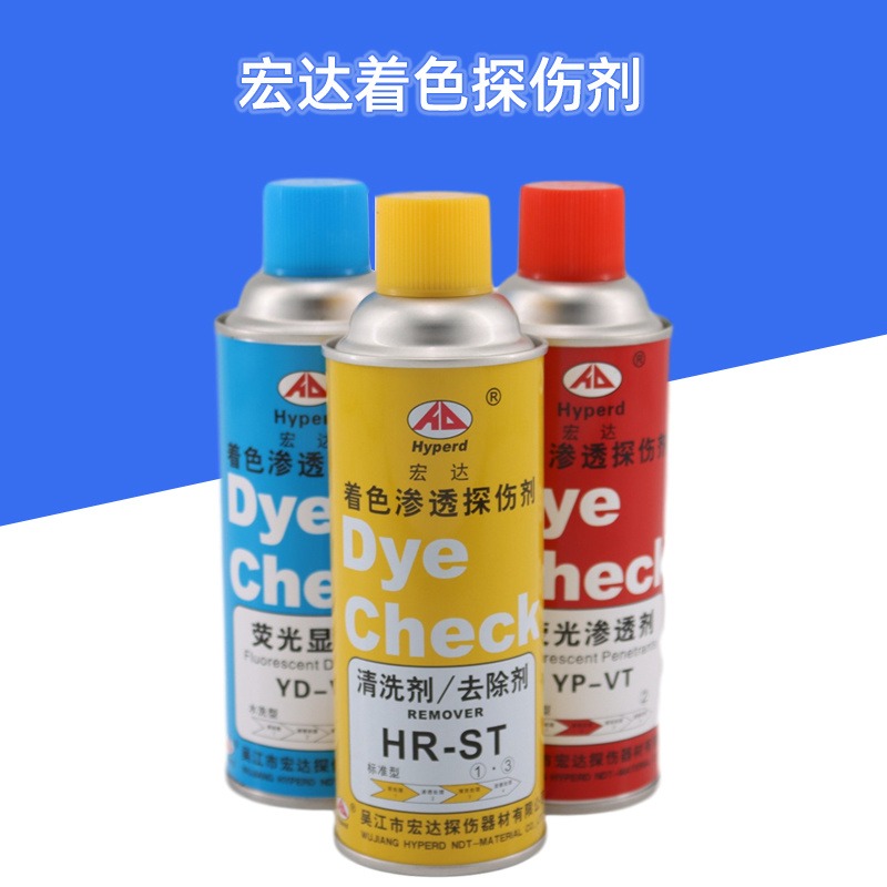 宏达探伤剂 HR-ST(标准型) 着色渗透清洗剂500ml气雾罐图片