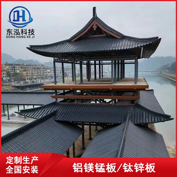 金属竹节瓦YX55-255-765型金属屋面防水材料 仿古铝合金瓦片 铝镁锰板