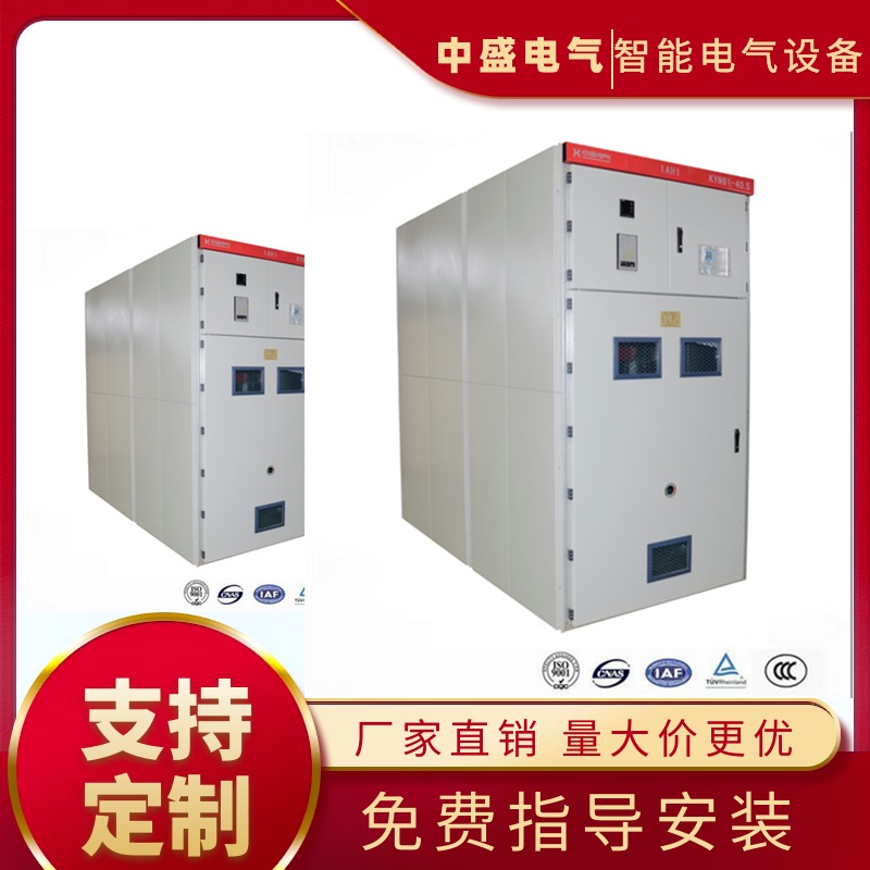 35KV高压开关柜 KYN61-40.5铠装移开式开关柜 电气成套厂家中盛电气图片