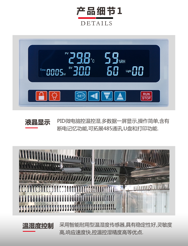 上海笃特生产HSP-150HC实验室恒温恒湿环境试验箱恒温恒湿培养箱示例图4