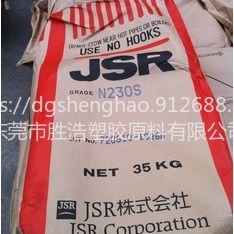 丁腈橡胶 N240S 日本JSR  中等门尼粘度  中腈型  中等AN含量
