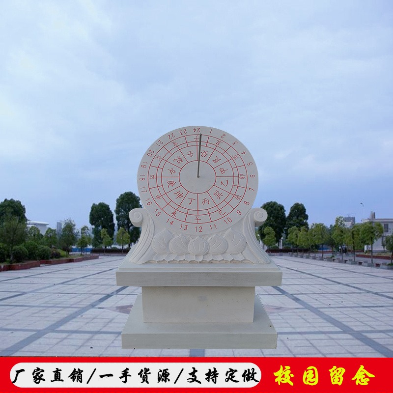 石雕日晷定制 大理石指南针 汉白玉雕塑 广场景观摆件