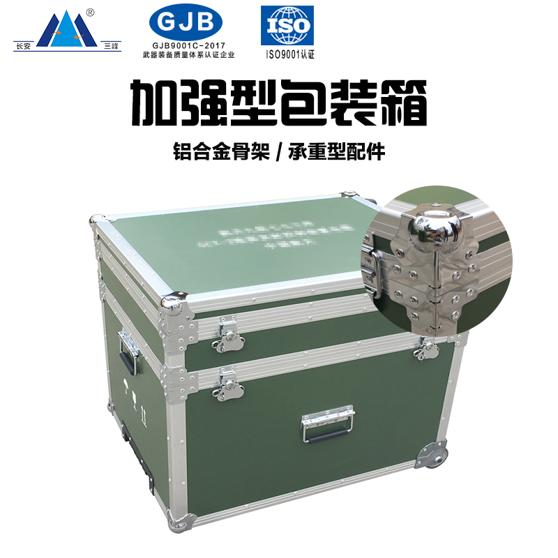 三峰铝箱支持定制铝箱铝合金收纳箱