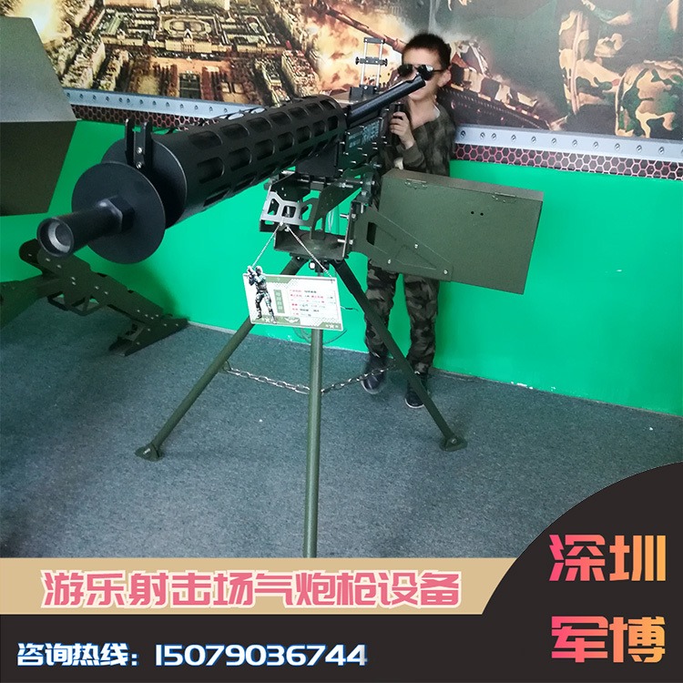 室外射击训练营中型气炮马克沁射击设备 军博游乐气炮游乐设备打靶射击体验