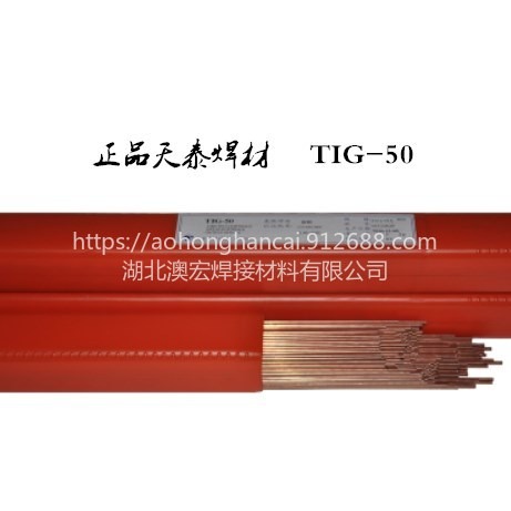 厂家直销昆山天泰TGS-308L不锈钢氩弧焊丝ER308L不锈钢焊丝
