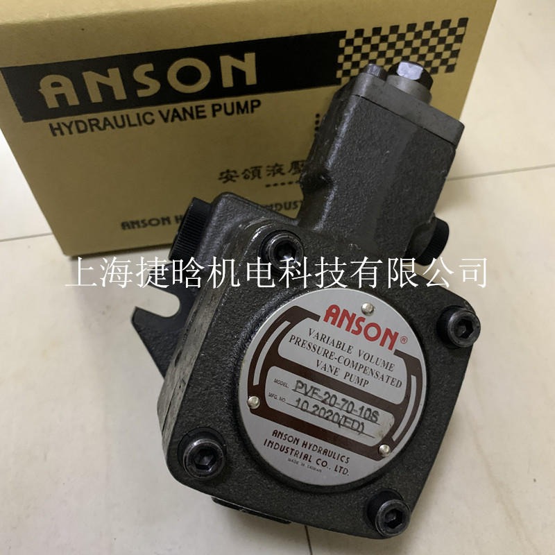 台湾安颂 PVF-15-20-10 PVF-15-35-10 ANSON油泵 变量叶片泵