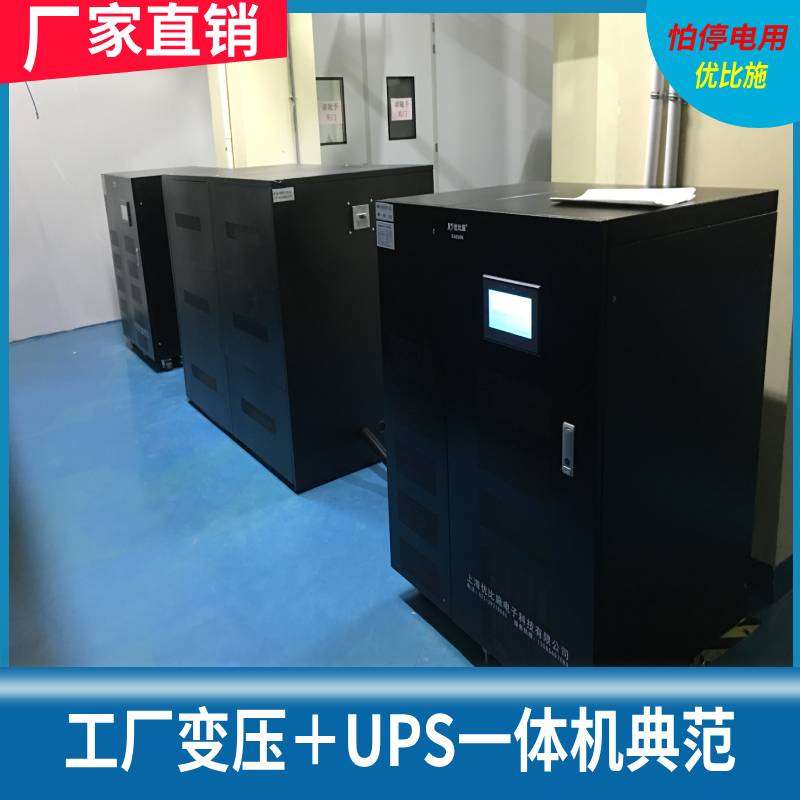 ups不间断电源品牌CP6KVA3h优比施ups电源电脑新疆ups电源价格