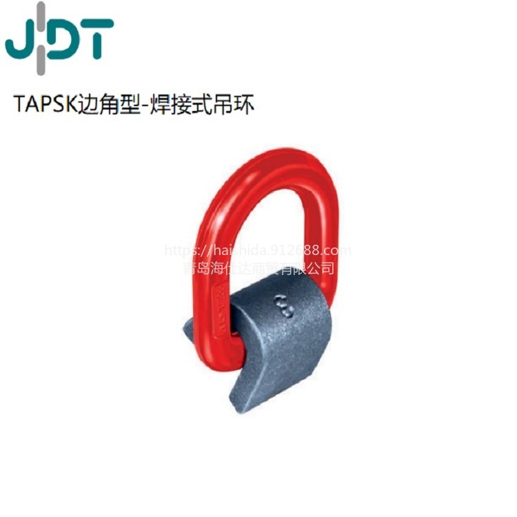 德国JDT起重吊索具 吊环 TAPSK型边角焊接吊环 TAPSK 3 - TAPSK 8