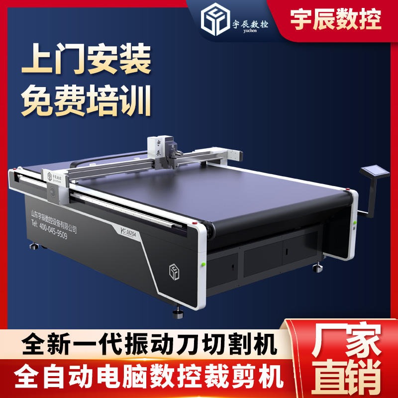 宇辰销售 大视觉巡边切割机 地毯切割机 自动送料裁剪机