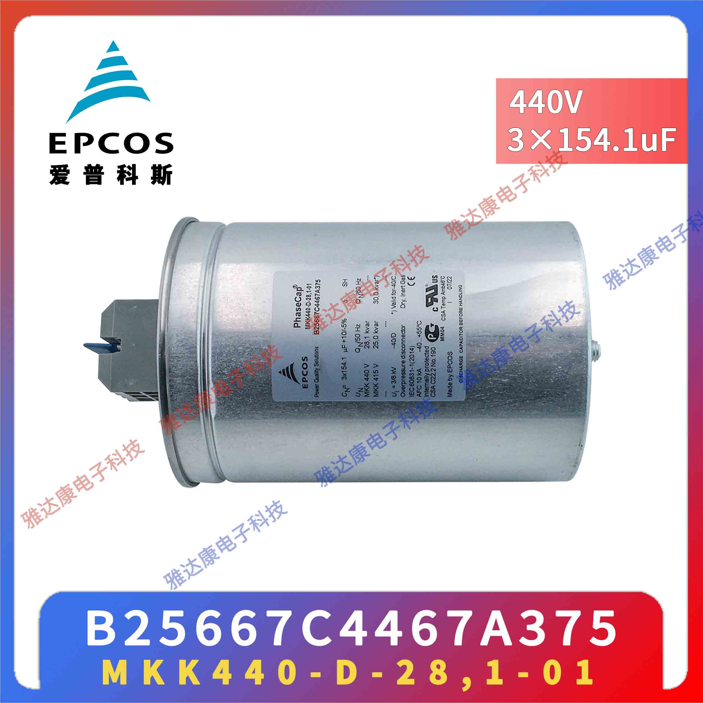 EPCOS电容器优势供应薄膜电容器 B25673A5302A02 MKK525-D-30-02图片
