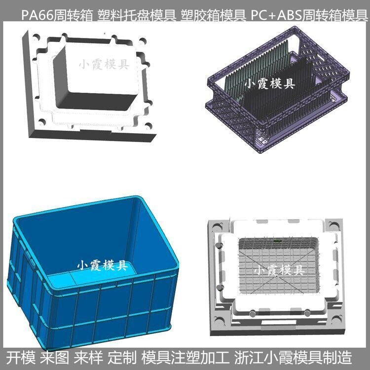 大型模具制造公司PC30%+ABS70%储物盒塑料模具图片