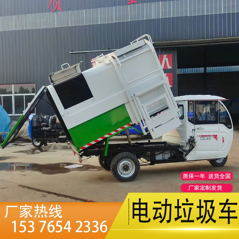 电动垃圾车生产厂家 挂桶垃圾车 小型垃圾清运车欢迎考察厂家发货