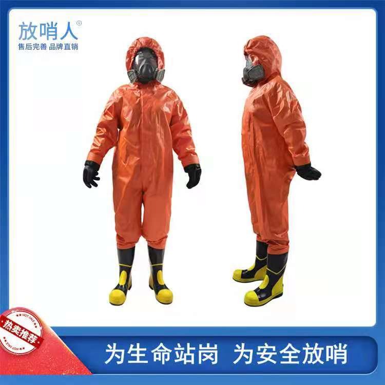 放哨人FSR0201 B级防化服 防酸碱防护服 化学物质防护服