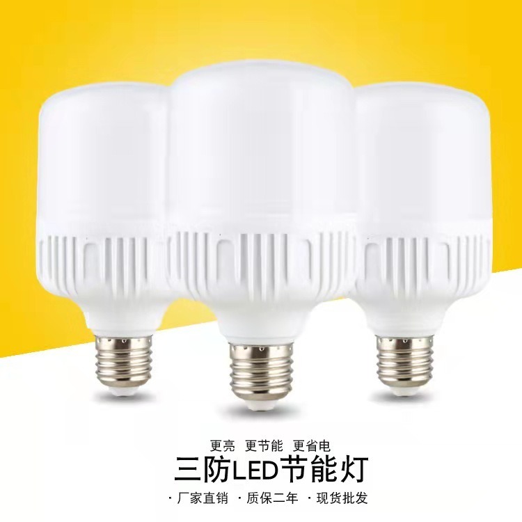 LED球泡灯 黄光白光塑料灯泡 玖恩灯具图片