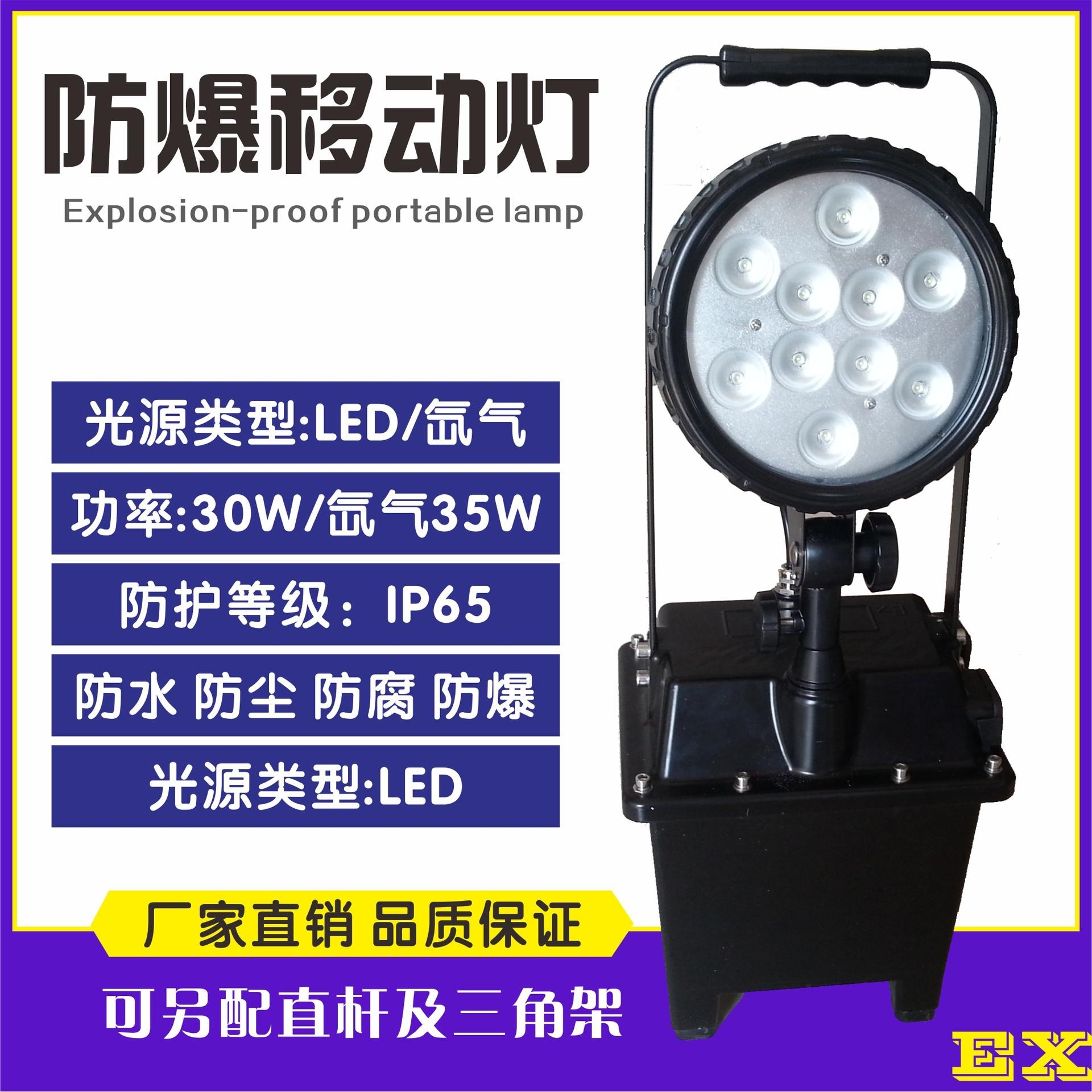 洲创紫光YJ2350便捷式升降泛光灯  防爆应急工作灯 铅酸电池30W应急灯图片