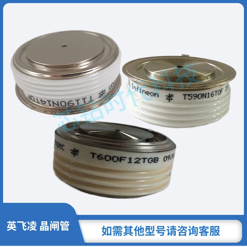 T739N36TOF T739N38TOF全系列现货供应晶闸管原装正品二极管电子元器件