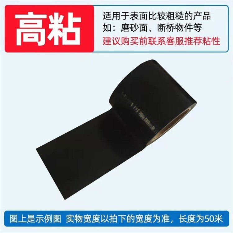 铝合金高粘保护膜 黑色保护膜 黑白保护膜厂家供应