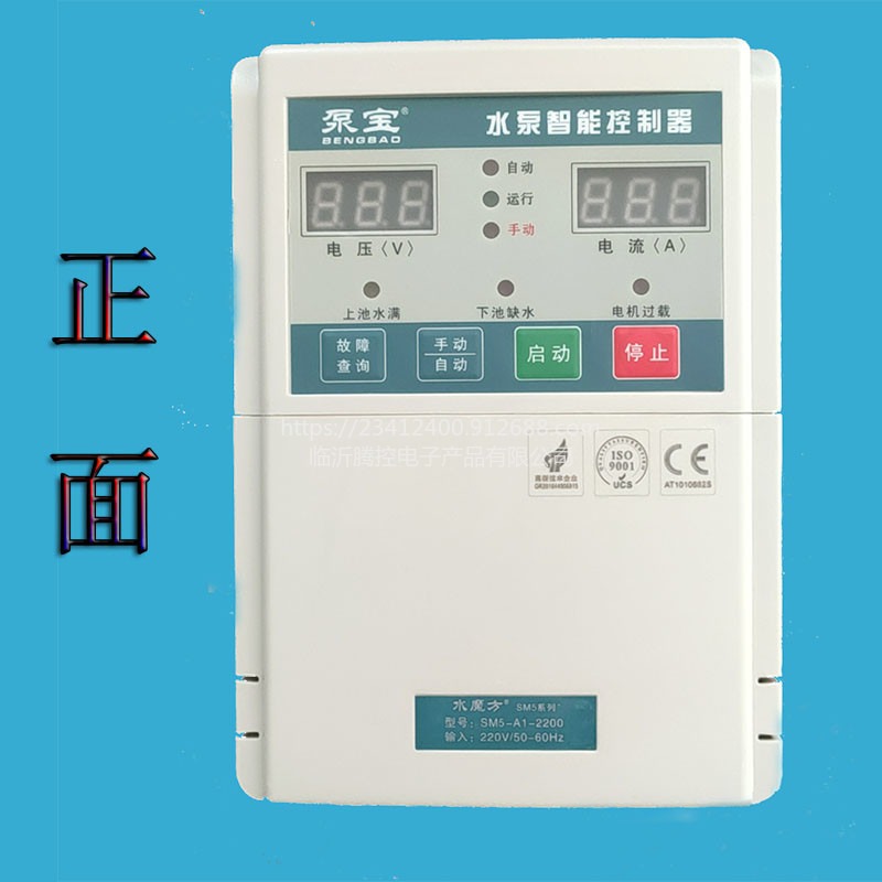 水泵智能控制器能 泵宝牌 单相0.75-2.2KW SM5-A1-2200