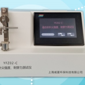 杭州威夏YFZ02-C缝合针针尖强度刺穿力测试仪厂家价格