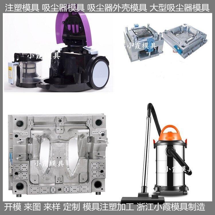 台州注塑模具公司干湿器塑胶外壳模具制造厂