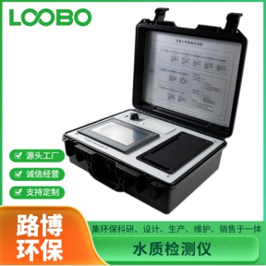 路博LB-6200便携式超声波明渠流量计高精度信号采集模块，24 位采集精度，测量数据真实有效图片