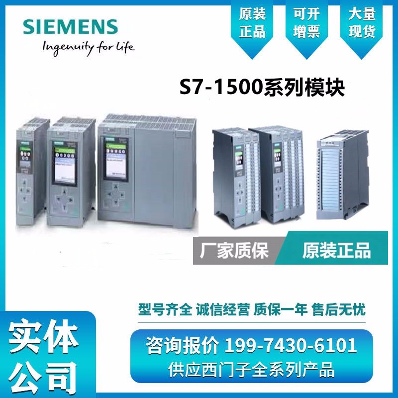 西门子PLC1500系列模块6ES75152AM010AB0原装正品北京CPU PLC控制器
