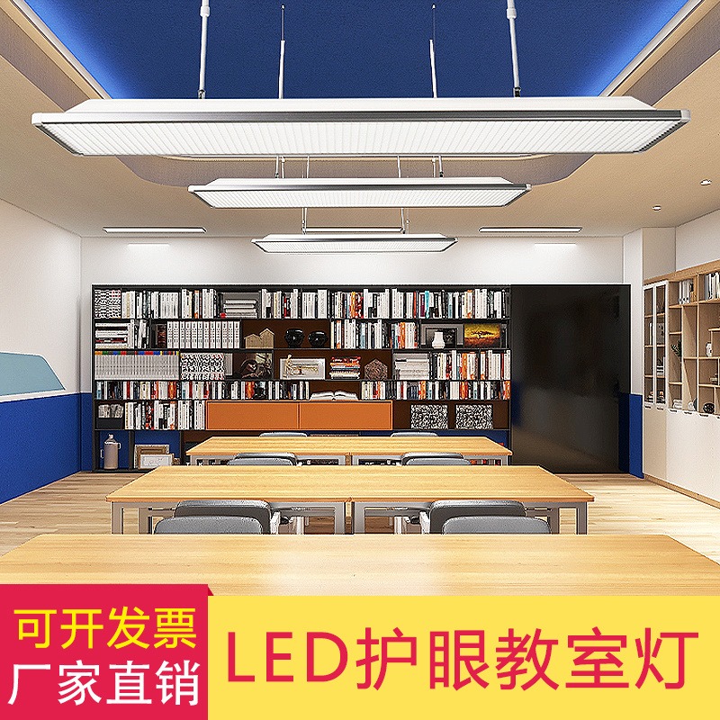 可调式LED教室灯 学校图书馆支架灯 高亮护眼黑板灯 中小学教育照明灯具厂家