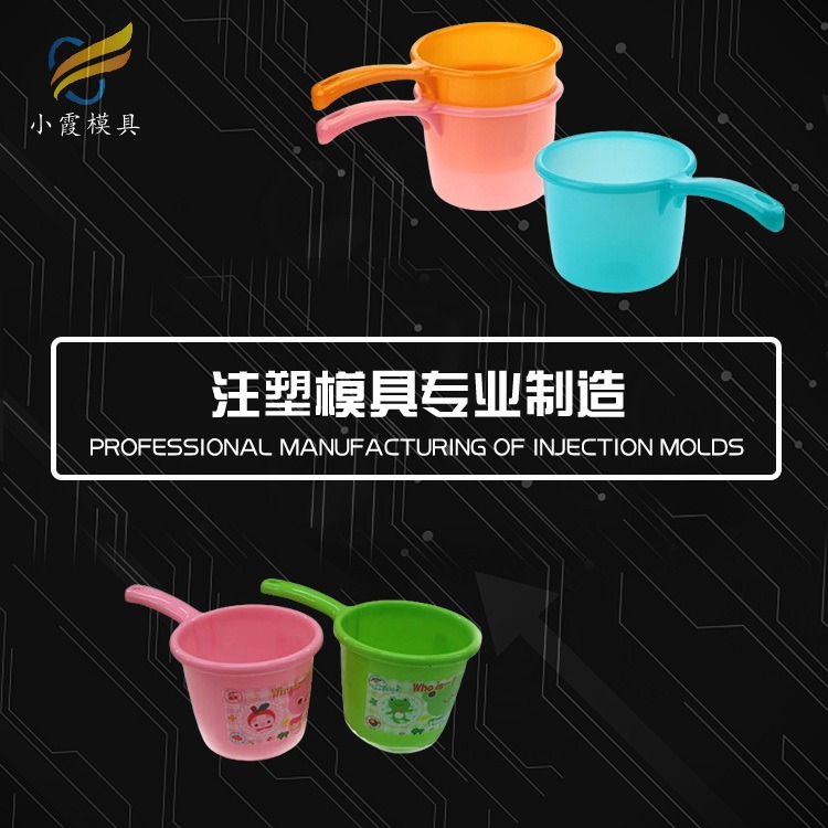 注塑模具/开模水勺模具厂 加工塑料勺子塑料模具公司 设计塑胶勺子模具厂家 厂图片