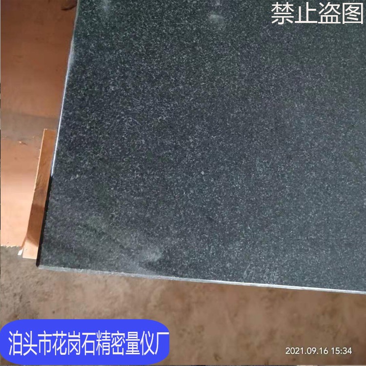 厂家直销大理石精密平板 00级花岗石研磨平板 可按需加工