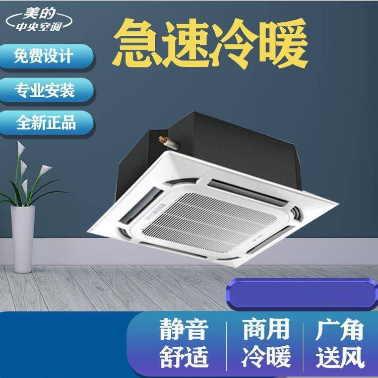 北京美的空调商用天花机 美的天花机 3匹 5匹空调