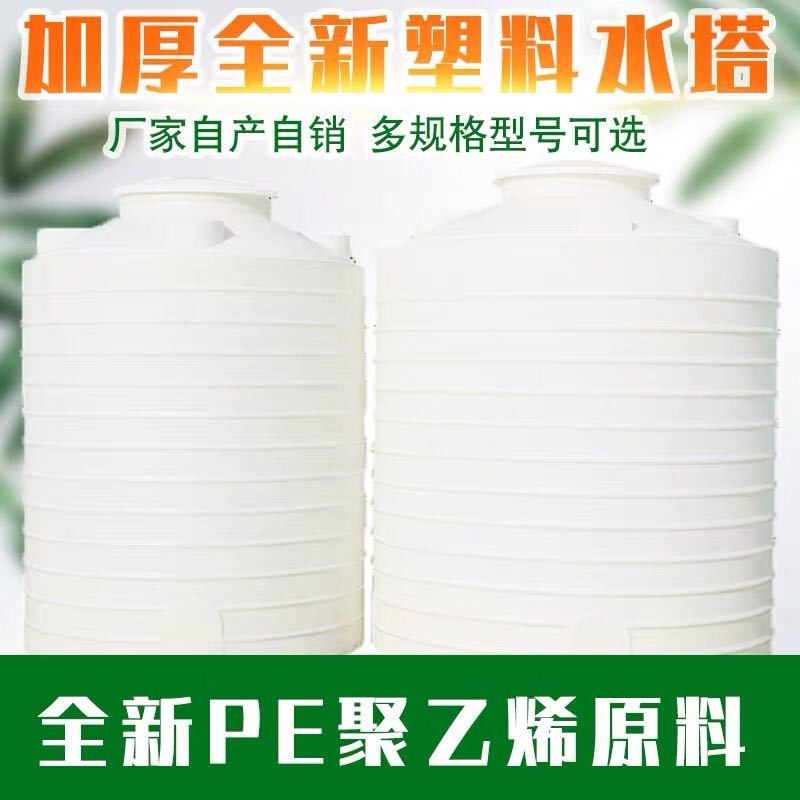 化工溶液水处理PE罐  5立方防腐耐碱贮罐生产厂家