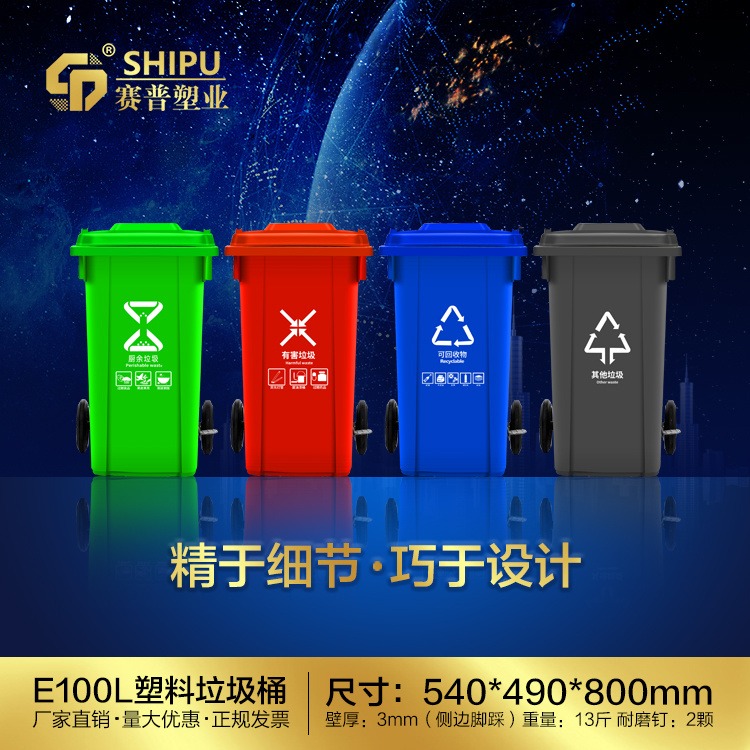 批发环卫桶户外环保垃圾箱 环保垃圾箱 240L绿色垃圾桶 家用塑料垃圾箱