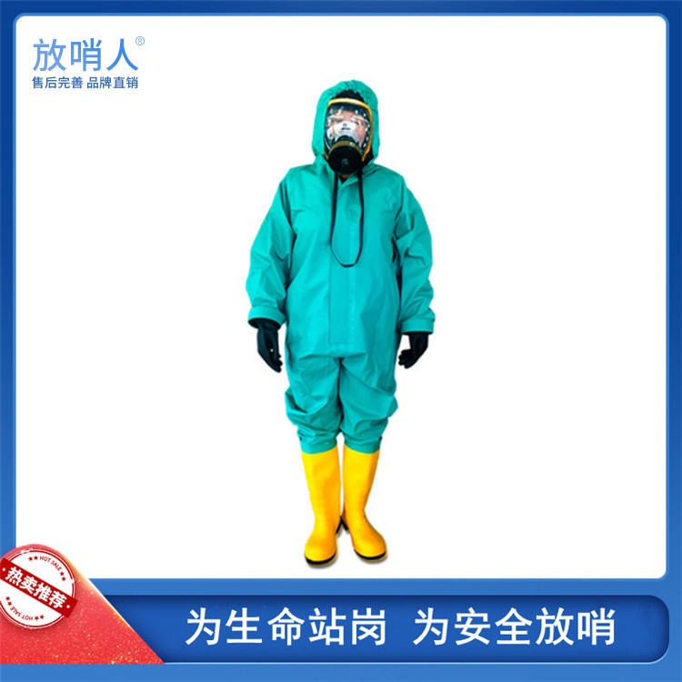 放哨人FSR0201半封闭轻型防化服   化学防护服   耐酸碱腐蚀防护服
