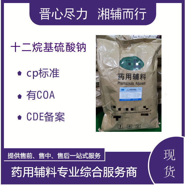 药用级CDE备案状态A乳糖5kg原厂定制包装