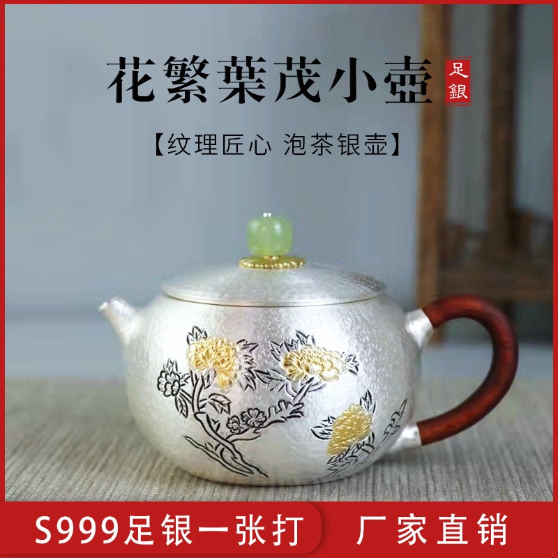 中国银都 纯银S999泡茶壶小银壶 功夫茶手工足银茶壶家用送礼茶具礼品