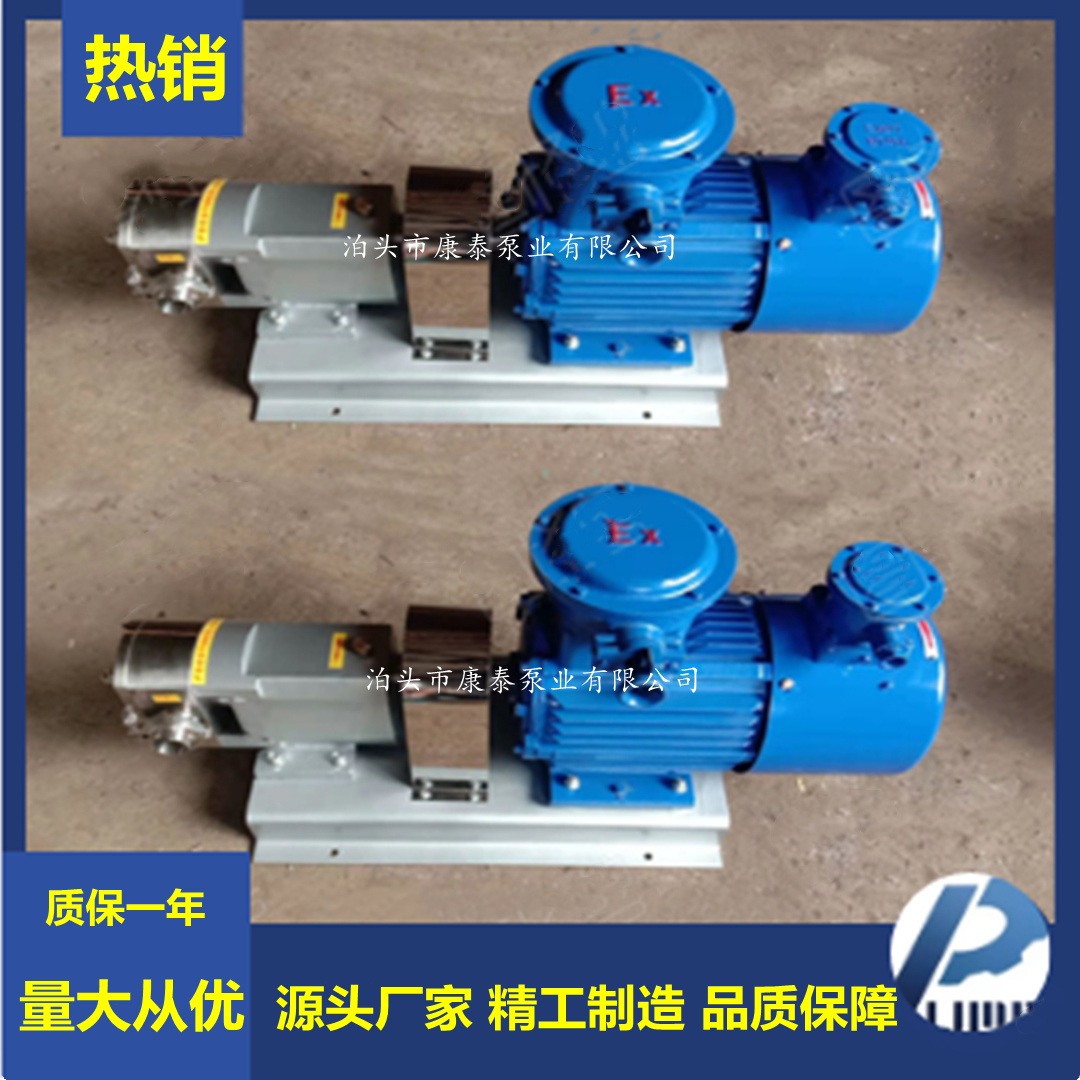 南通凸轮转子泵 3RP10/0.6不锈钢高粘度泵 食品机械灌装泵