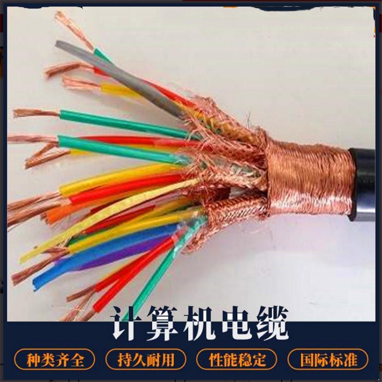 ZR-IA-DJYVP32-621.5钢丝铠装计算机屏蔽电缆