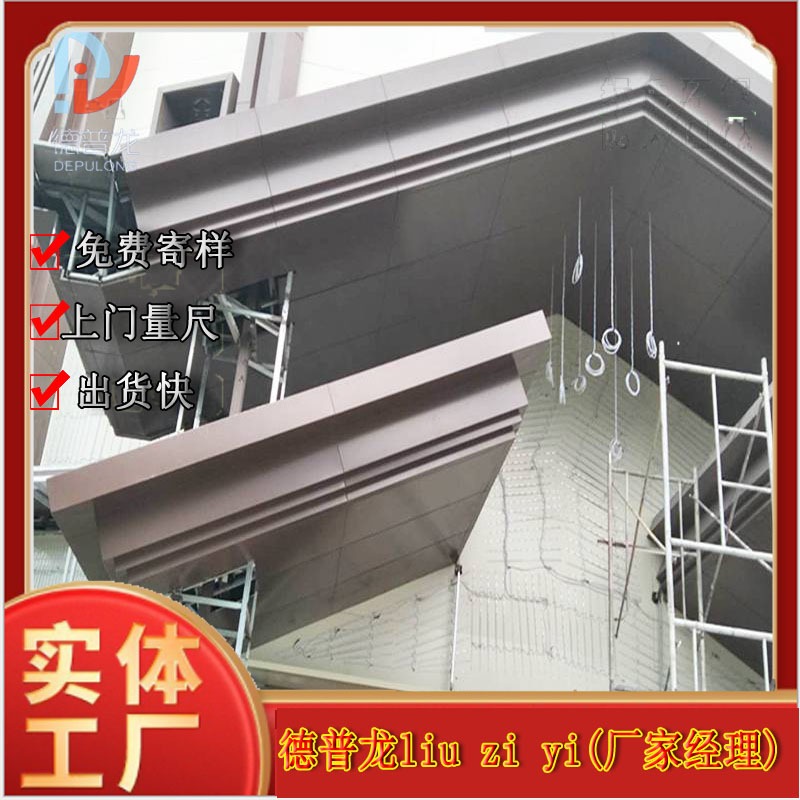 KTV雨棚咖啡色铝单板 飘棚檐口穿孔铝单板 V形凹凸槽黑色微孔板订做加工