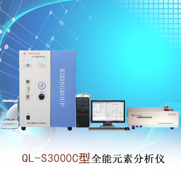 合金材料检测仪 QL-S3000C型全能多元素分析仪器 南京麒麟图片